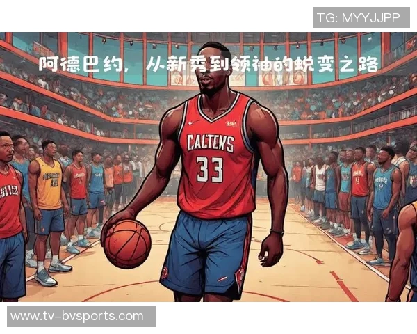 阿德巴约自信球队实力超越战绩稳定性取决于自身表现